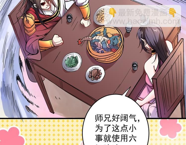 第17话 我比不上苏迎夏吗？5