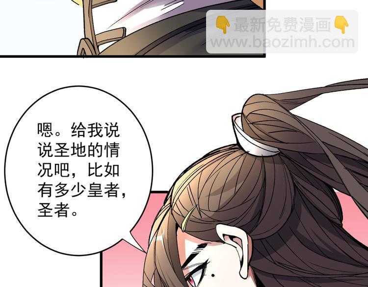 第17话 我比不上苏迎夏吗？63