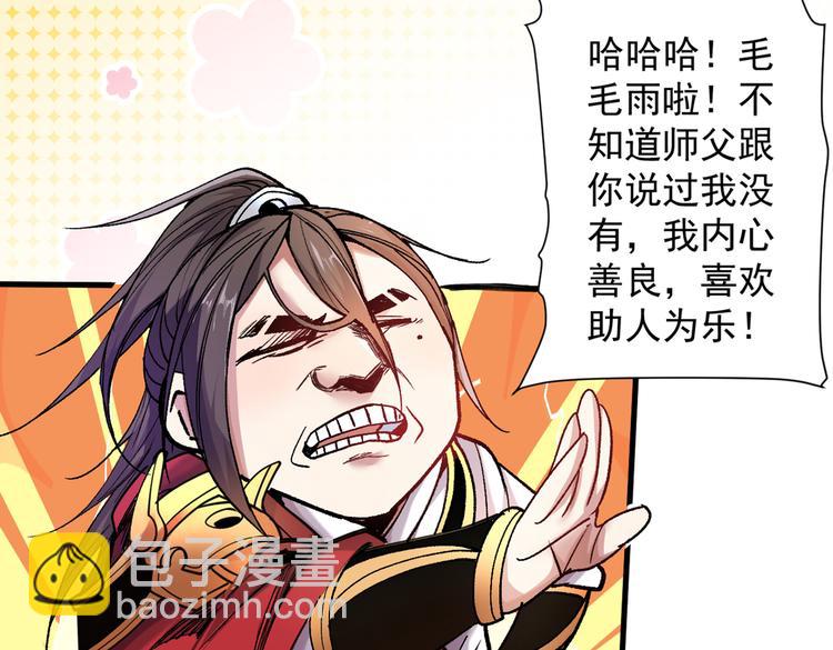 第17话 我比不上苏迎夏吗？7