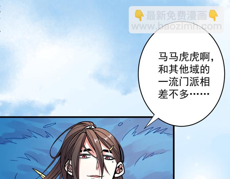第17话 我比不上苏迎夏吗？71
