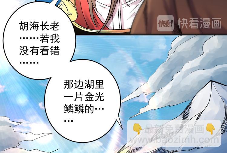 第17话 我比不上苏迎夏吗？76