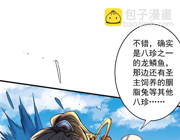 第17话 我比不上苏迎夏吗？80