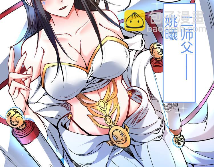 第17话 我比不上苏迎夏吗？91