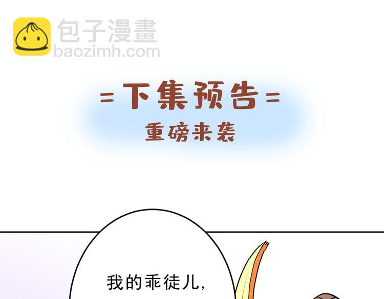 第17话 我比不上苏迎夏吗？95
