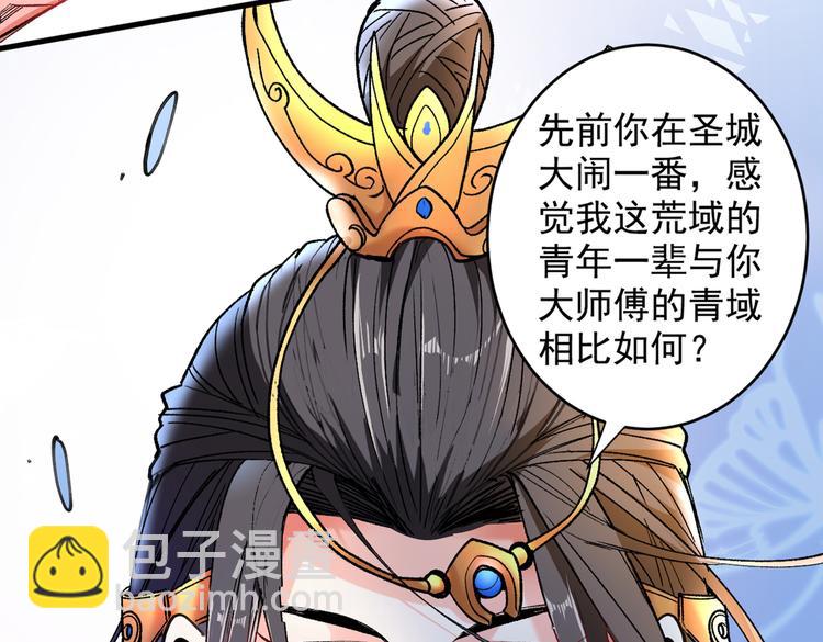 第18话 开始雷电淬体之旅吧！10