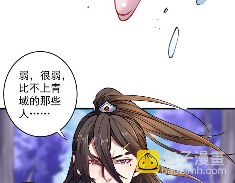 第18话 开始雷电淬体之旅吧！13