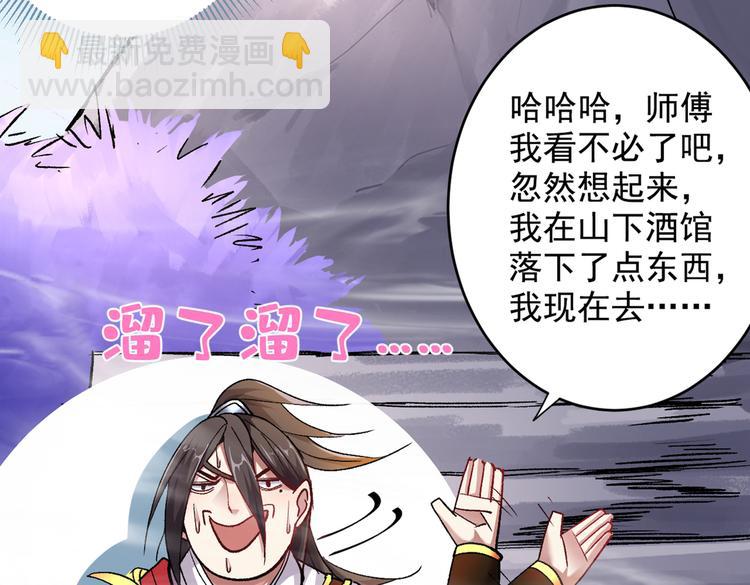 第18话 开始雷电淬体之旅吧！19