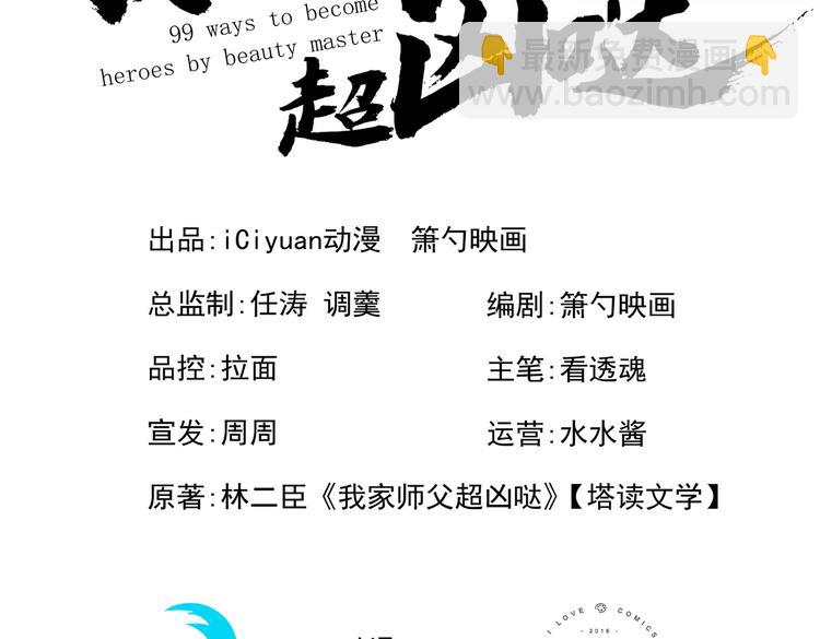 第18话 开始雷电淬体之旅吧！2