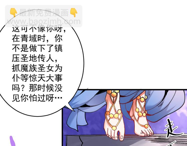 第18话 开始雷电淬体之旅吧！22