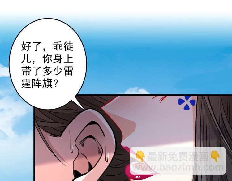 第18话 开始雷电淬体之旅吧！27