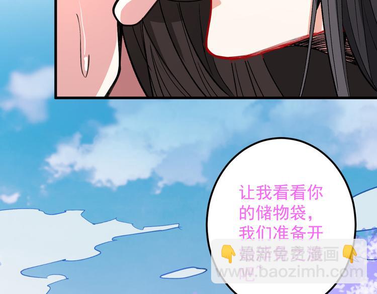 第18话 开始雷电淬体之旅吧！28