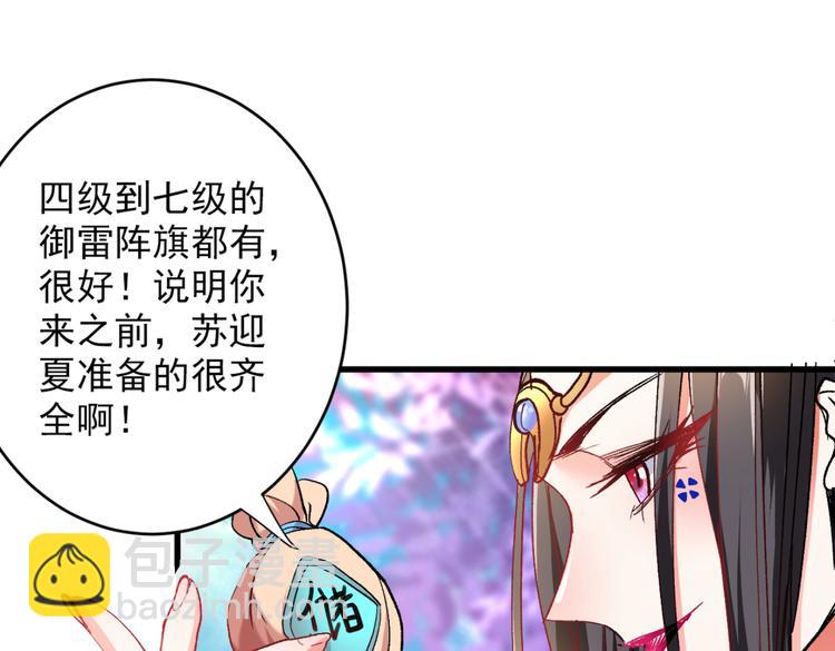 第18话 开始雷电淬体之旅吧！36