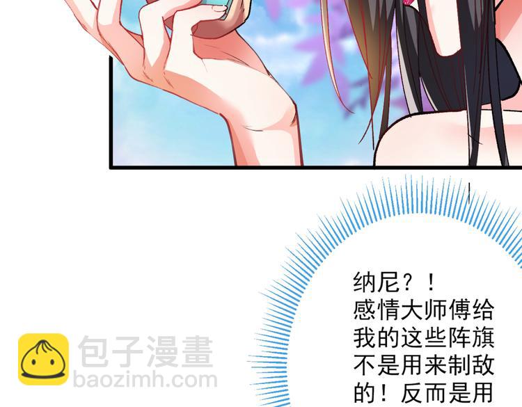 第18话 开始雷电淬体之旅吧！37