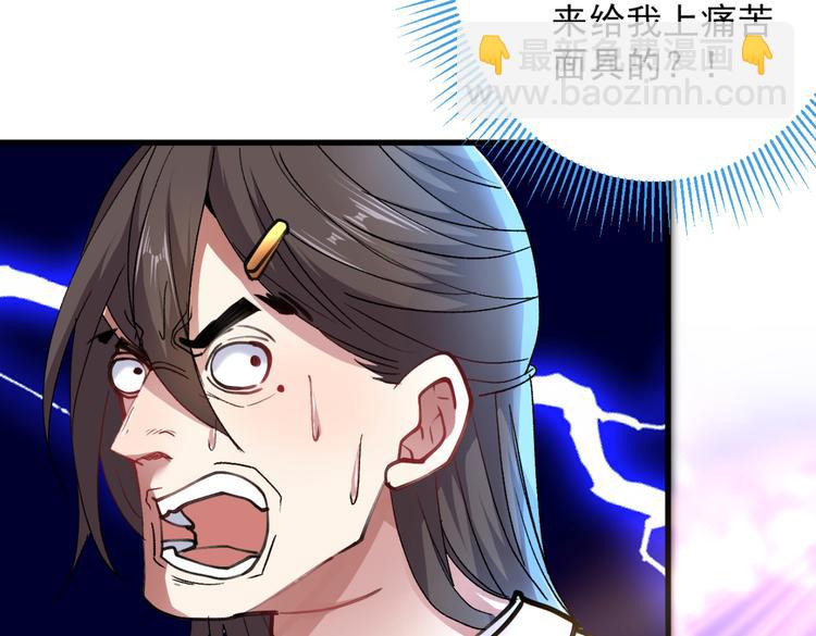 第18话 开始雷电淬体之旅吧！38