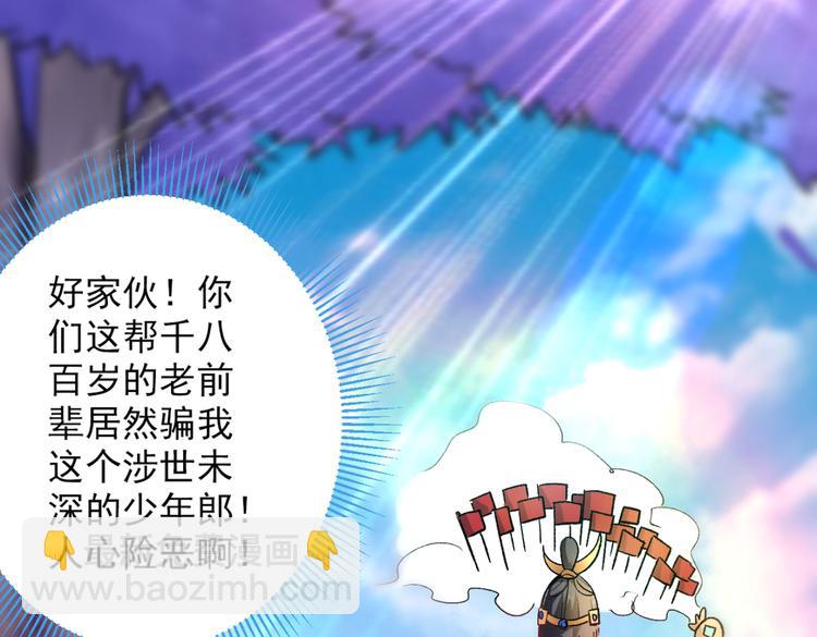 第18话 开始雷电淬体之旅吧！40