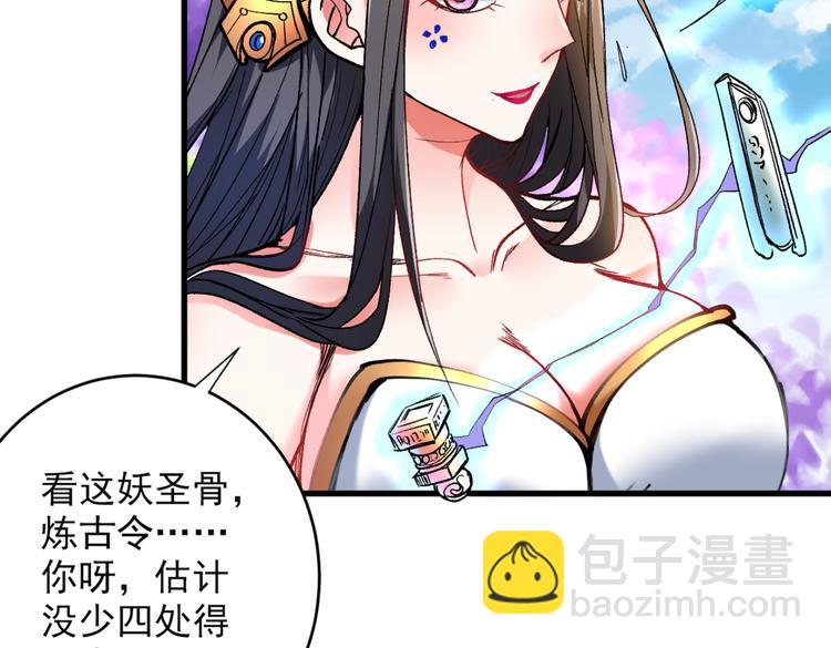 第18话 开始雷电淬体之旅吧！44