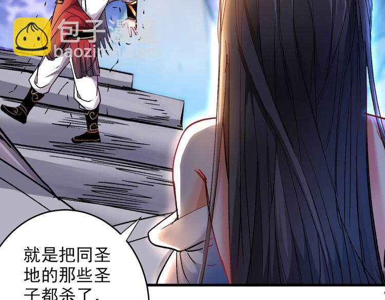 第18话 开始雷电淬体之旅吧！47