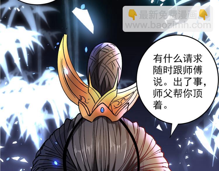 第18话 开始雷电淬体之旅吧！49