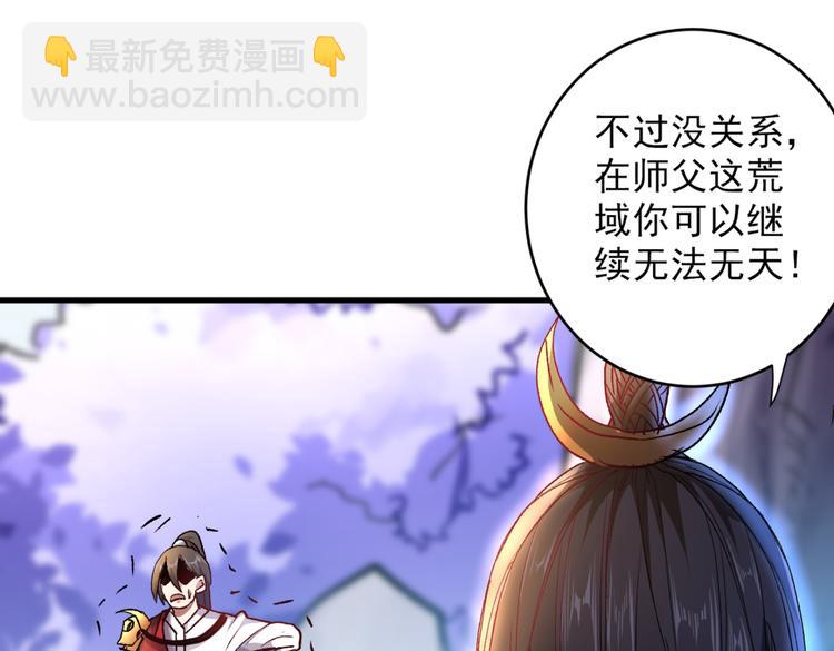 第18话 开始雷电淬体之旅吧！50