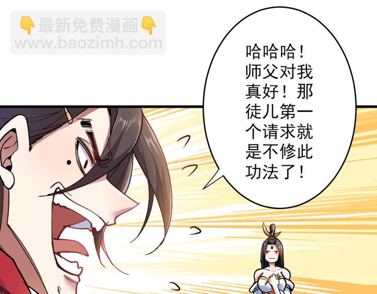 第18话 开始雷电淬体之旅吧！56