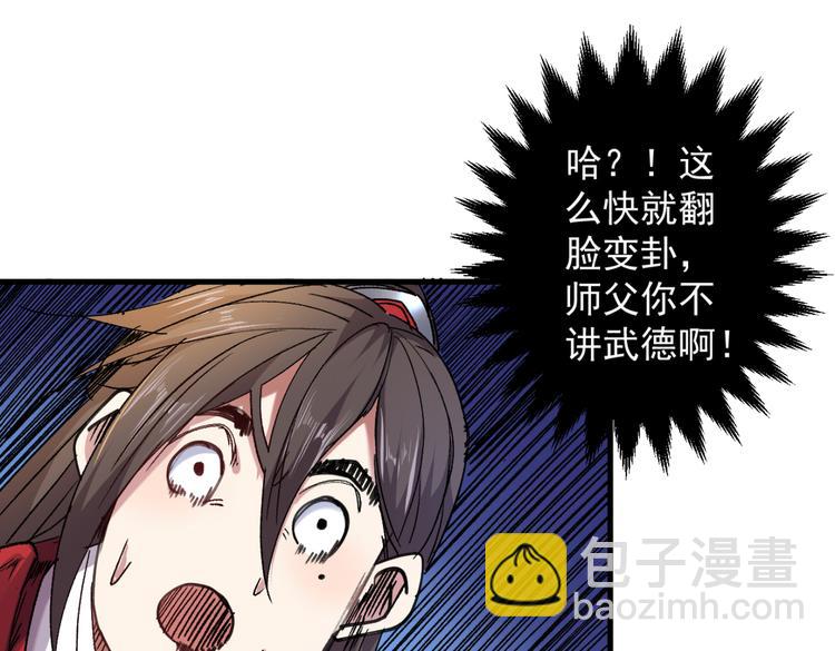 第18话 开始雷电淬体之旅吧！59