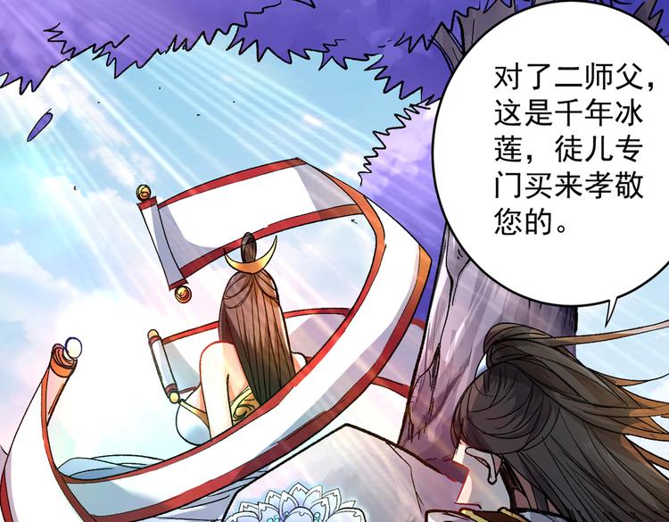 第18话 开始雷电淬体之旅吧！6