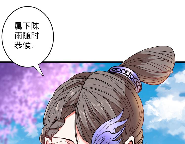 第18话 开始雷电淬体之旅吧！67