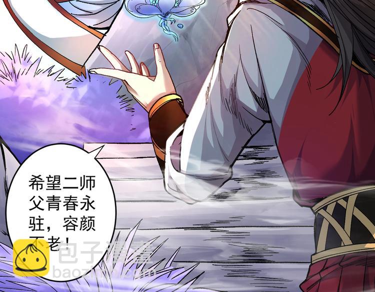 第18话 开始雷电淬体之旅吧！7