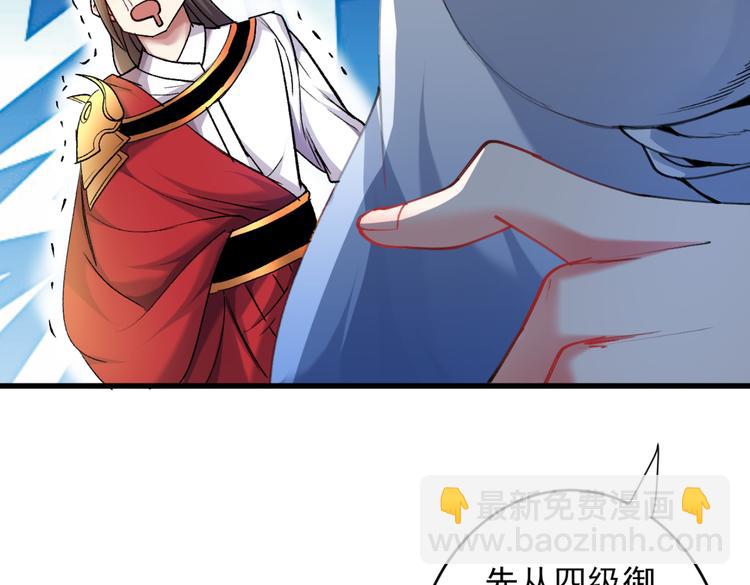 第18话 开始雷电淬体之旅吧！71