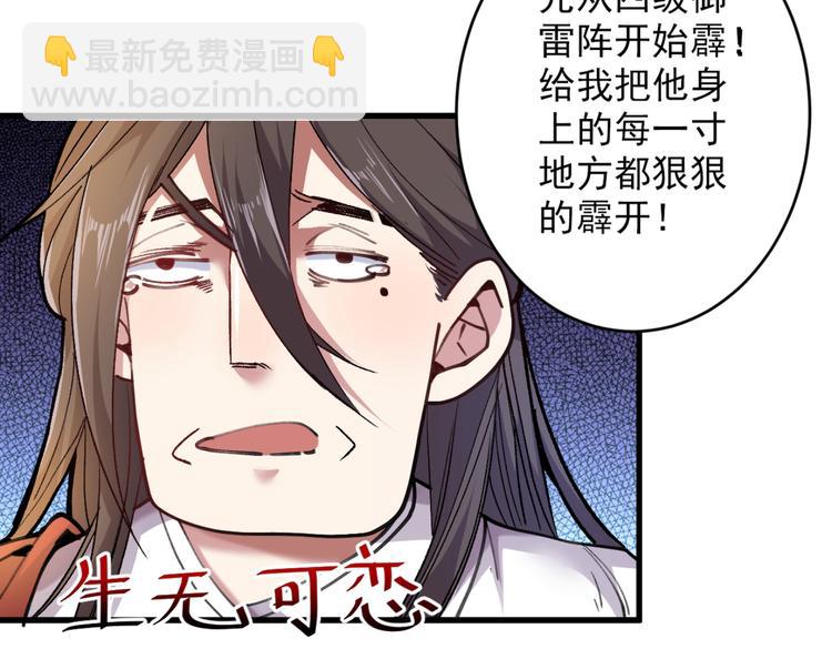 第18话 开始雷电淬体之旅吧！72