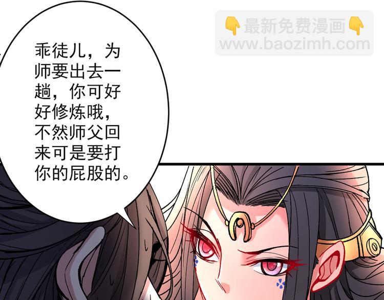 第18话 开始雷电淬体之旅吧！76