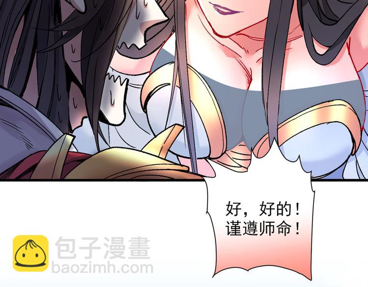 第18话 开始雷电淬体之旅吧！77