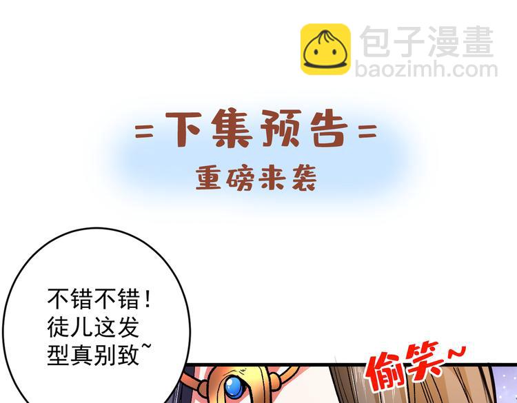第18话 开始雷电淬体之旅吧！86