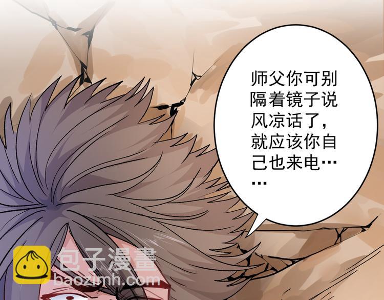 第18话 开始雷电淬体之旅吧！89