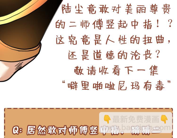 第18话 开始雷电淬体之旅吧！92