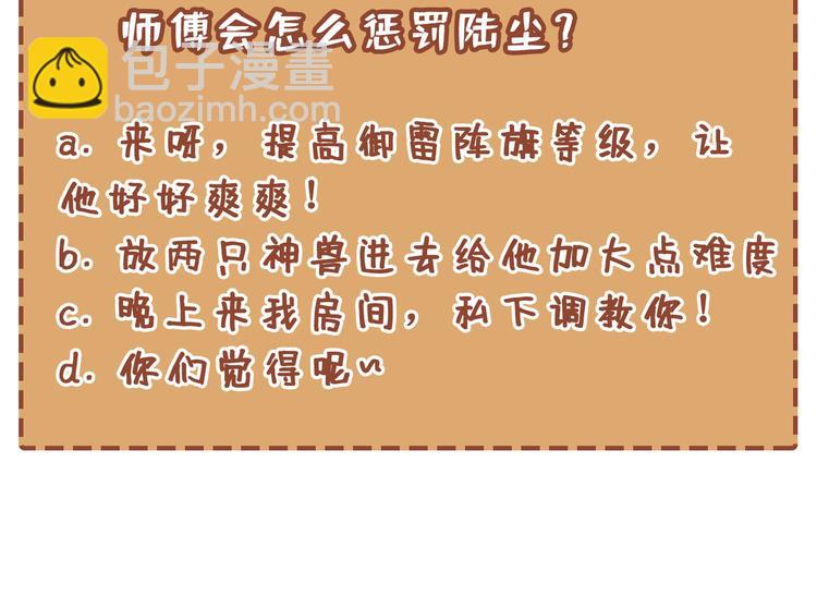 第18话 开始雷电淬体之旅吧！93