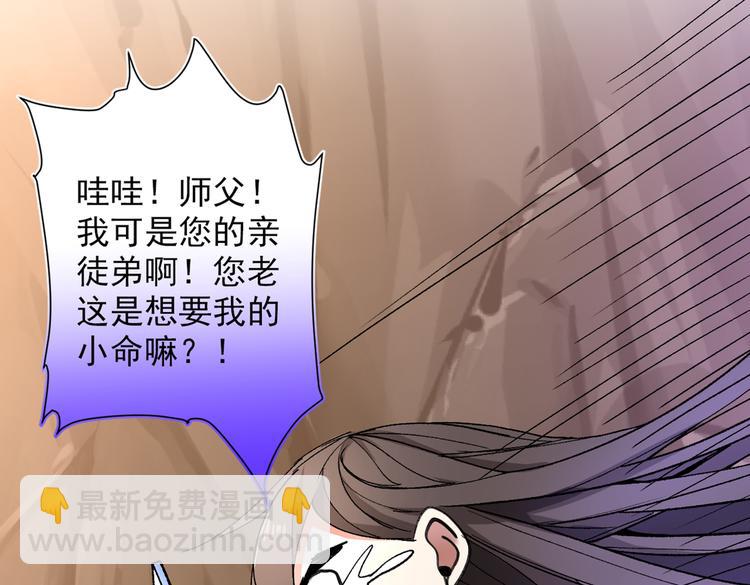 第19话 今天换五级御雷阵！108