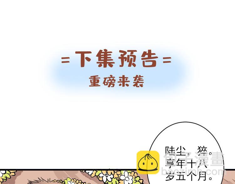 第19话 今天换五级御雷阵！111
