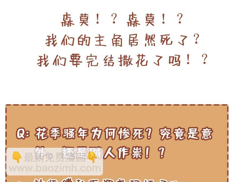 第19话 今天换五级御雷阵！113