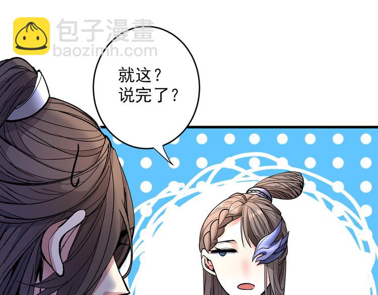 第19话 今天换五级御雷阵！12