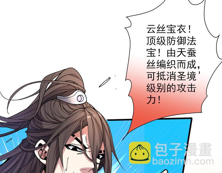 第19话 今天换五级御雷阵！19