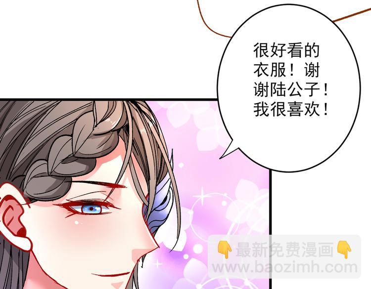 第19话 今天换五级御雷阵！25