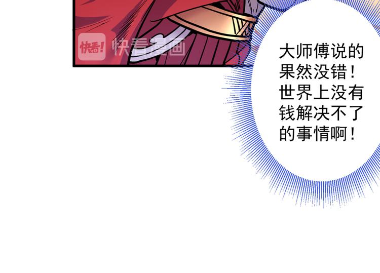 第19话 今天换五级御雷阵！28