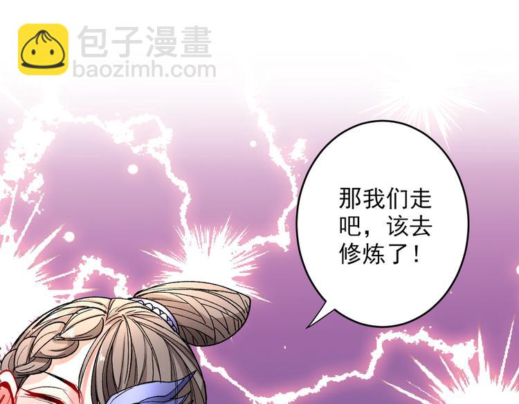 第19话 今天换五级御雷阵！29