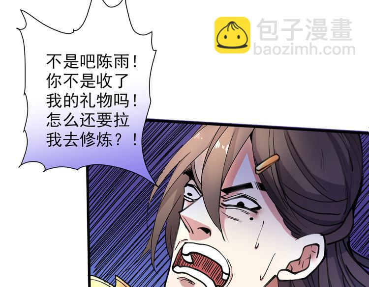 第19话 今天换五级御雷阵！32