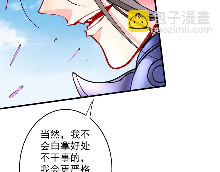 第19话 今天换五级御雷阵！35