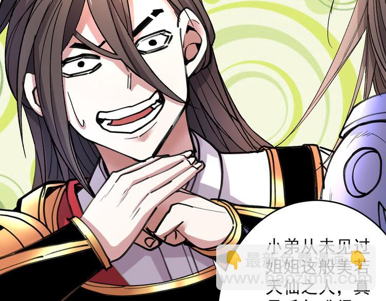 第19话 今天换五级御雷阵！5