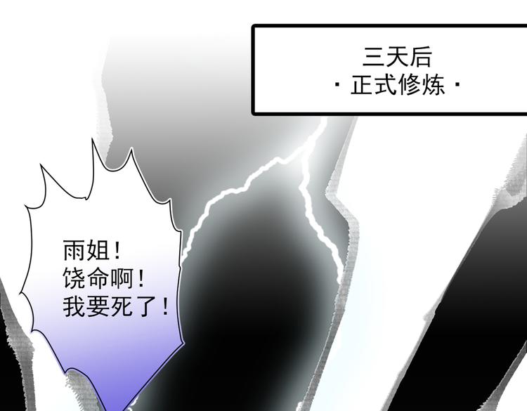 第19话 今天换五级御雷阵！56
