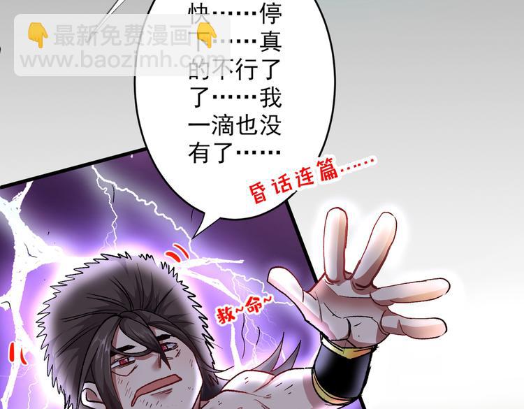 第19话 今天换五级御雷阵！60