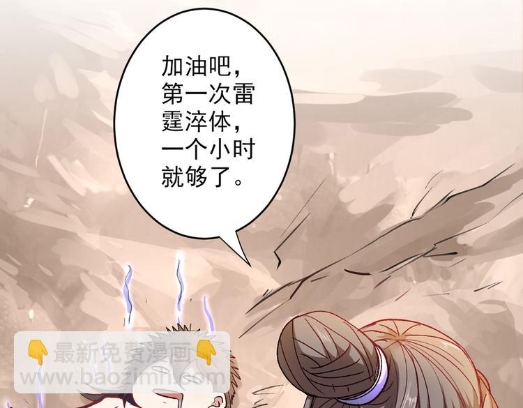 第19话 今天换五级御雷阵！77